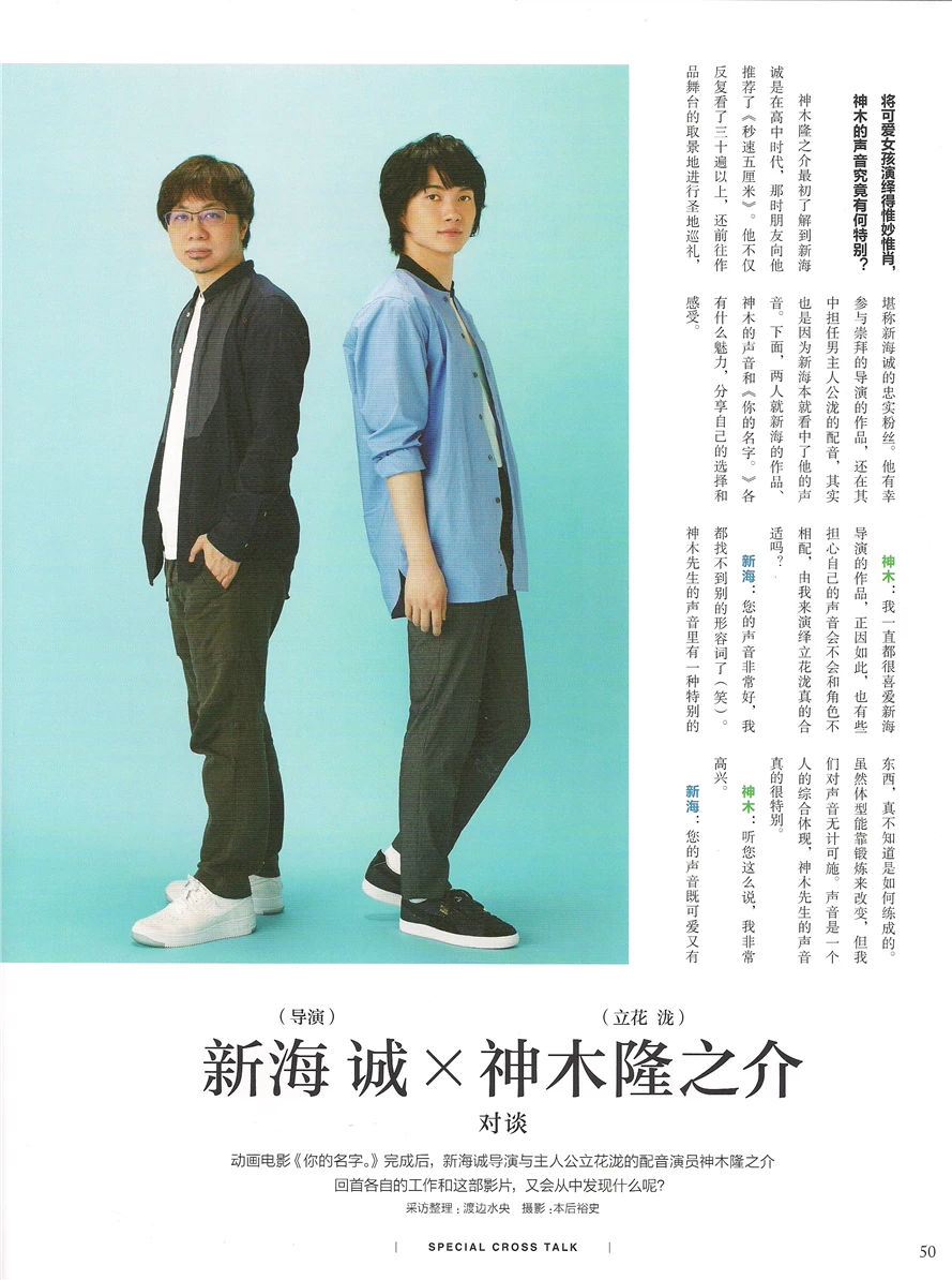 《你的名字》新海诚 官方视觉设定集 上