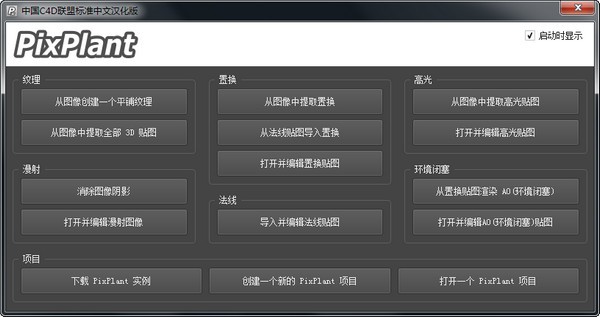 pixplant 3 full pixplant 3 full