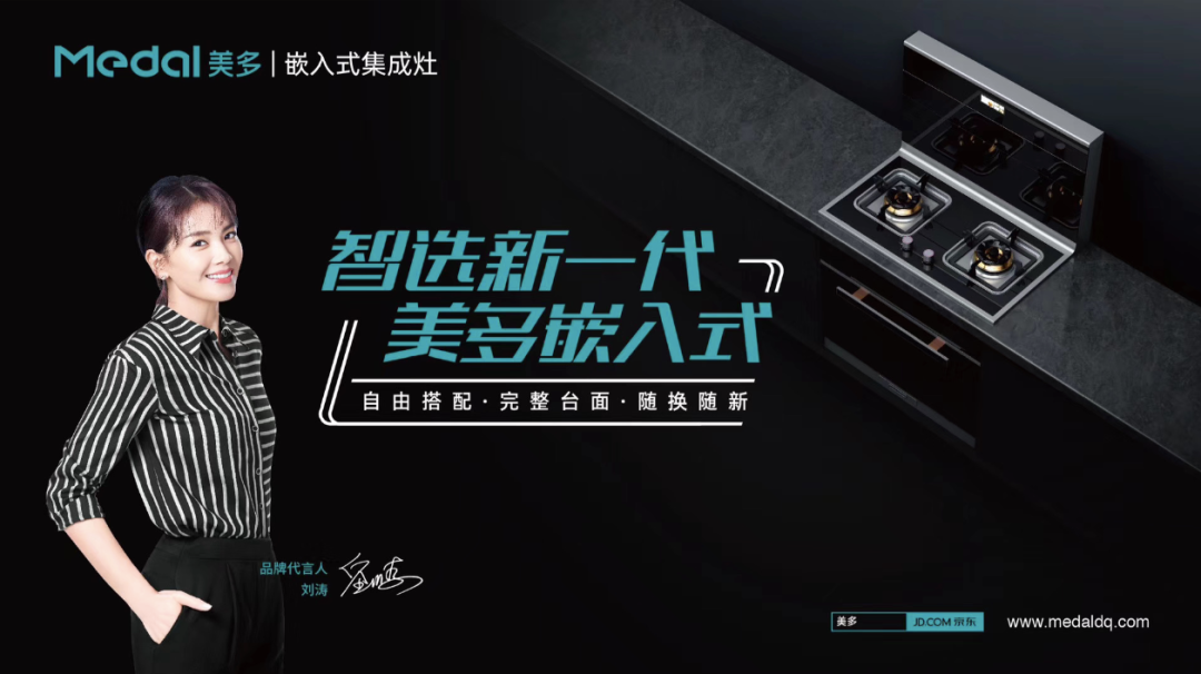 美多嵌入式集成灶,能否成为集成灶行业的下一个突破性产品?