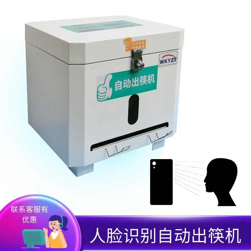 感应式自动出筷子机,感应出盘机,微控智慧食堂智能厨具大pk - 哔哩