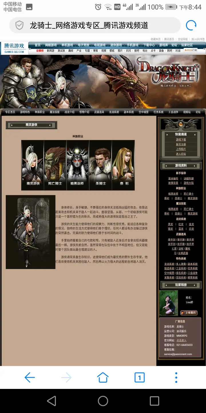 龙骑士online 哔哩哔哩