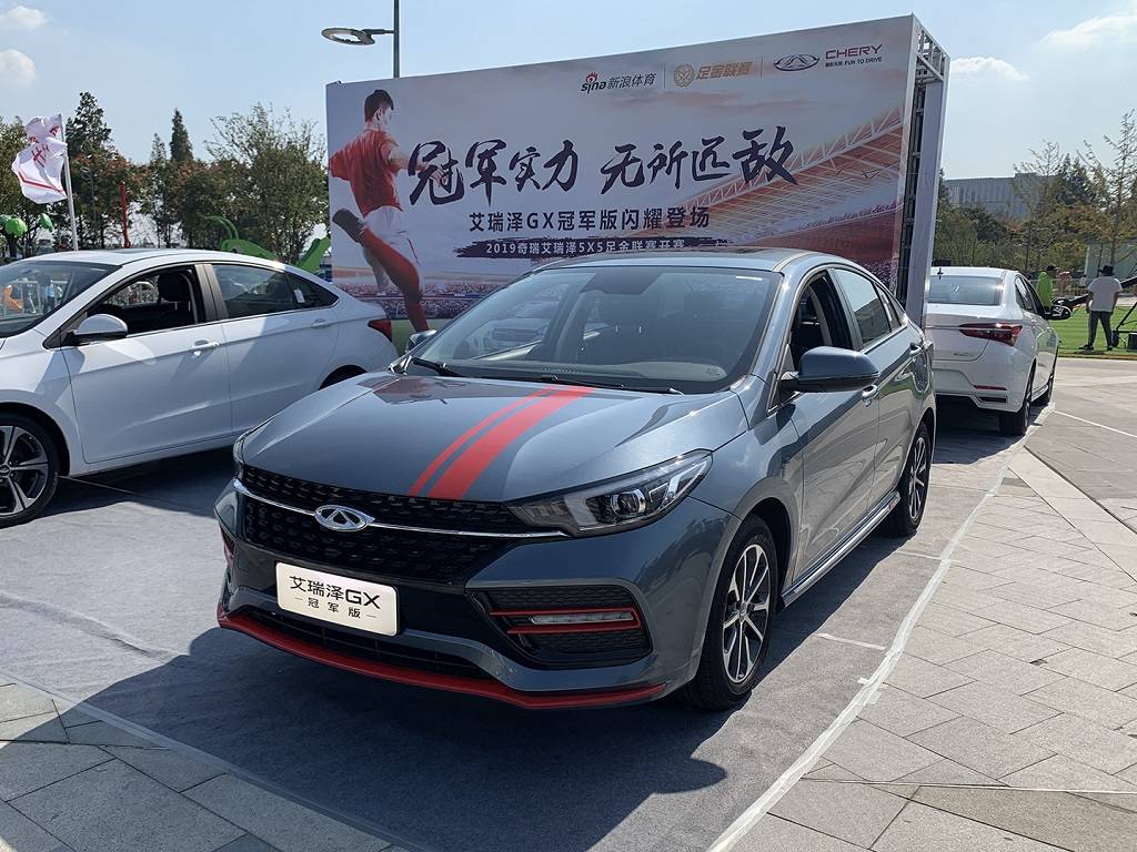 59万元起售!奇瑞艾瑞泽gx冠军版上市