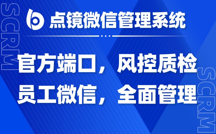 客户关系管理软件有哪些价值