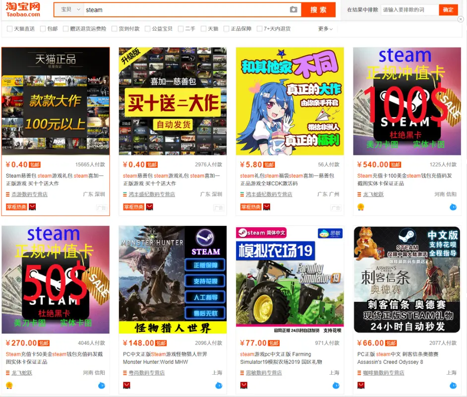 在这几个地方买steam游戏比steam还便宜 便宜的正版游戏在哪里买 哔哩哔哩