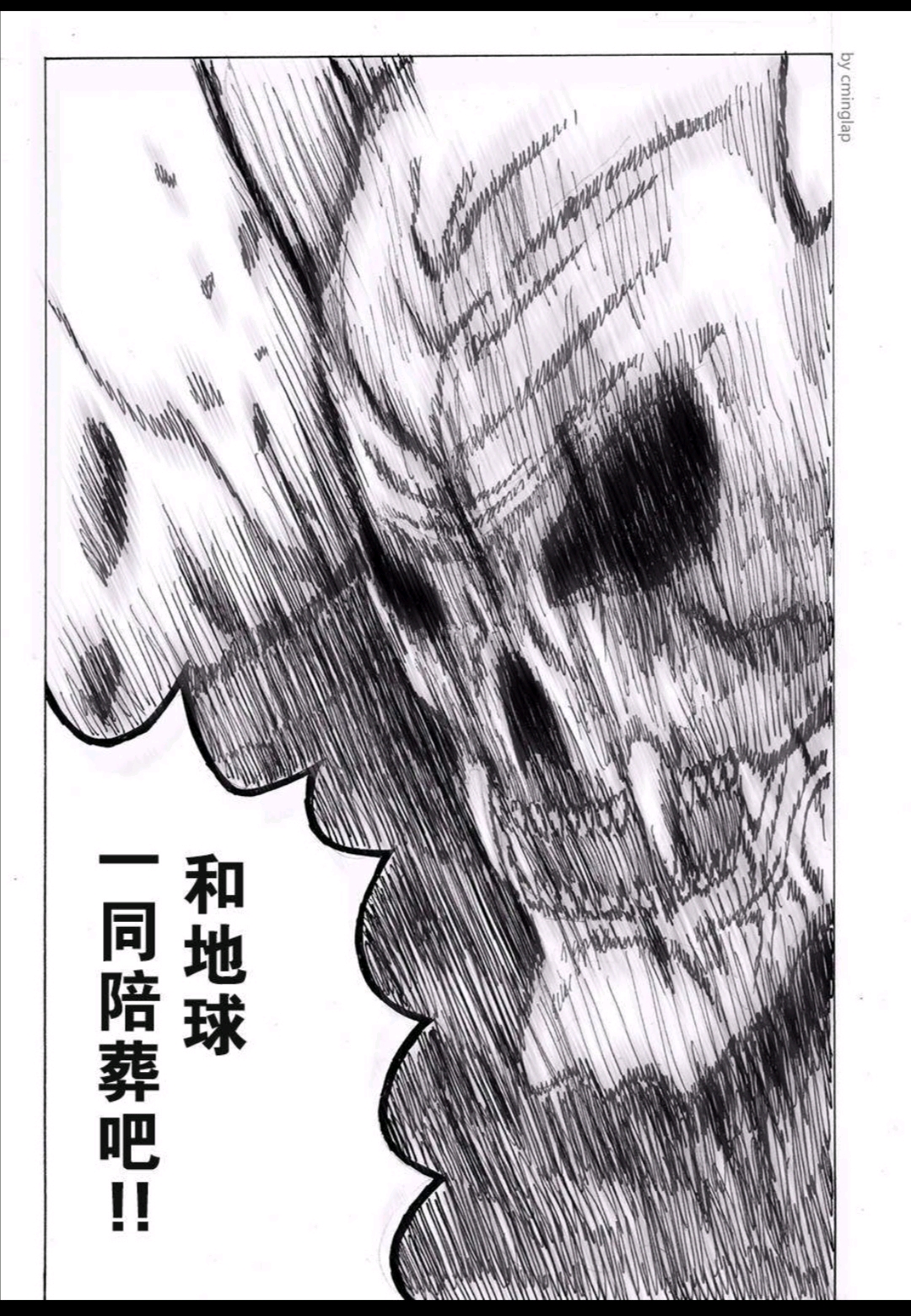 一拳超人同人漫画---路西法篇(三)