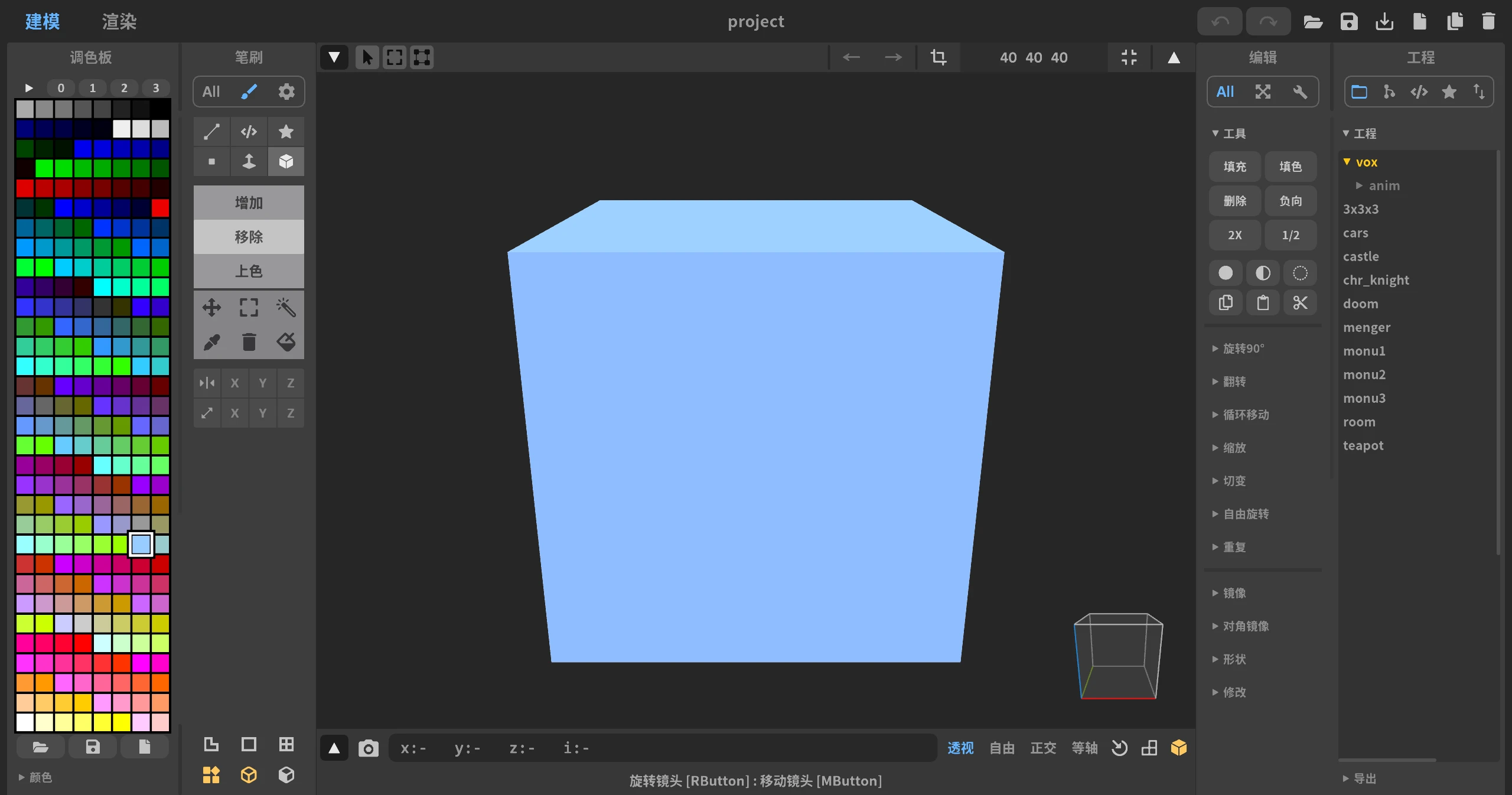Magica Voxel 引导 | 软件下载、降噪插件、汉化等 - 哔哩哔哩