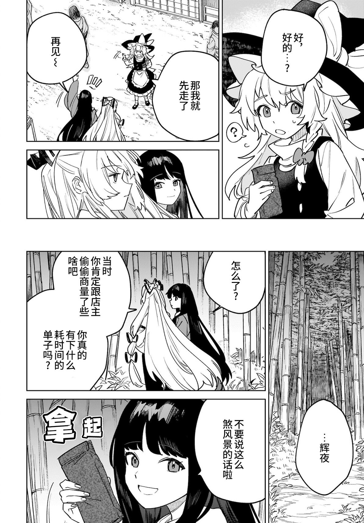 【喵玉汉化/主角组吧汉化组】恋色的境界 第5话 - 哔哩哔哩