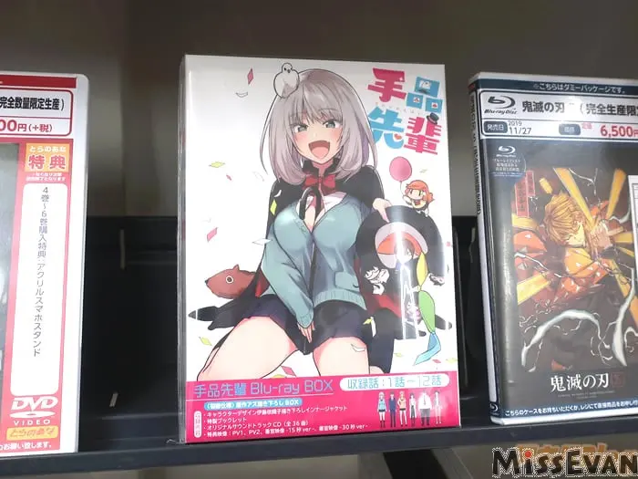 手品先輩 Blu-ray BOX