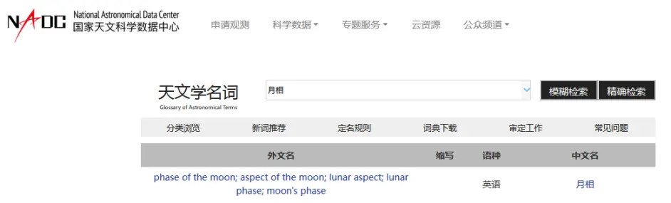什么是月相 蛾眉月 下弦月 残月 满月 哔哩哔哩