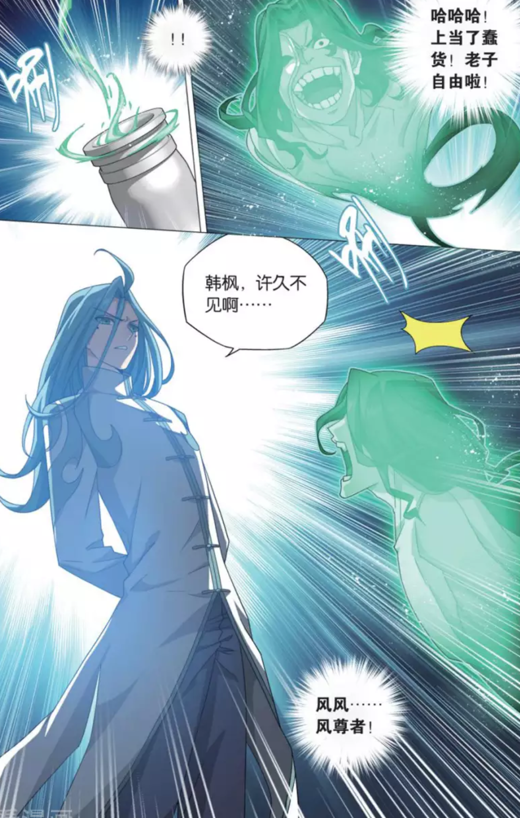 斗破苍穹:萧炎炼化血精上了妖凰黑名单,别急,还