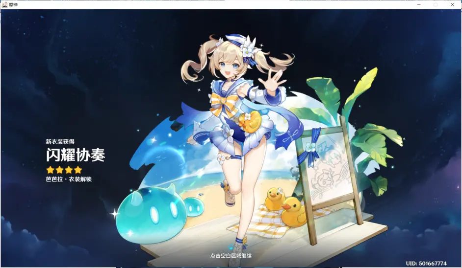 角色的初始衣装也有名称了 原神衣装补完计划 哔哩哔哩