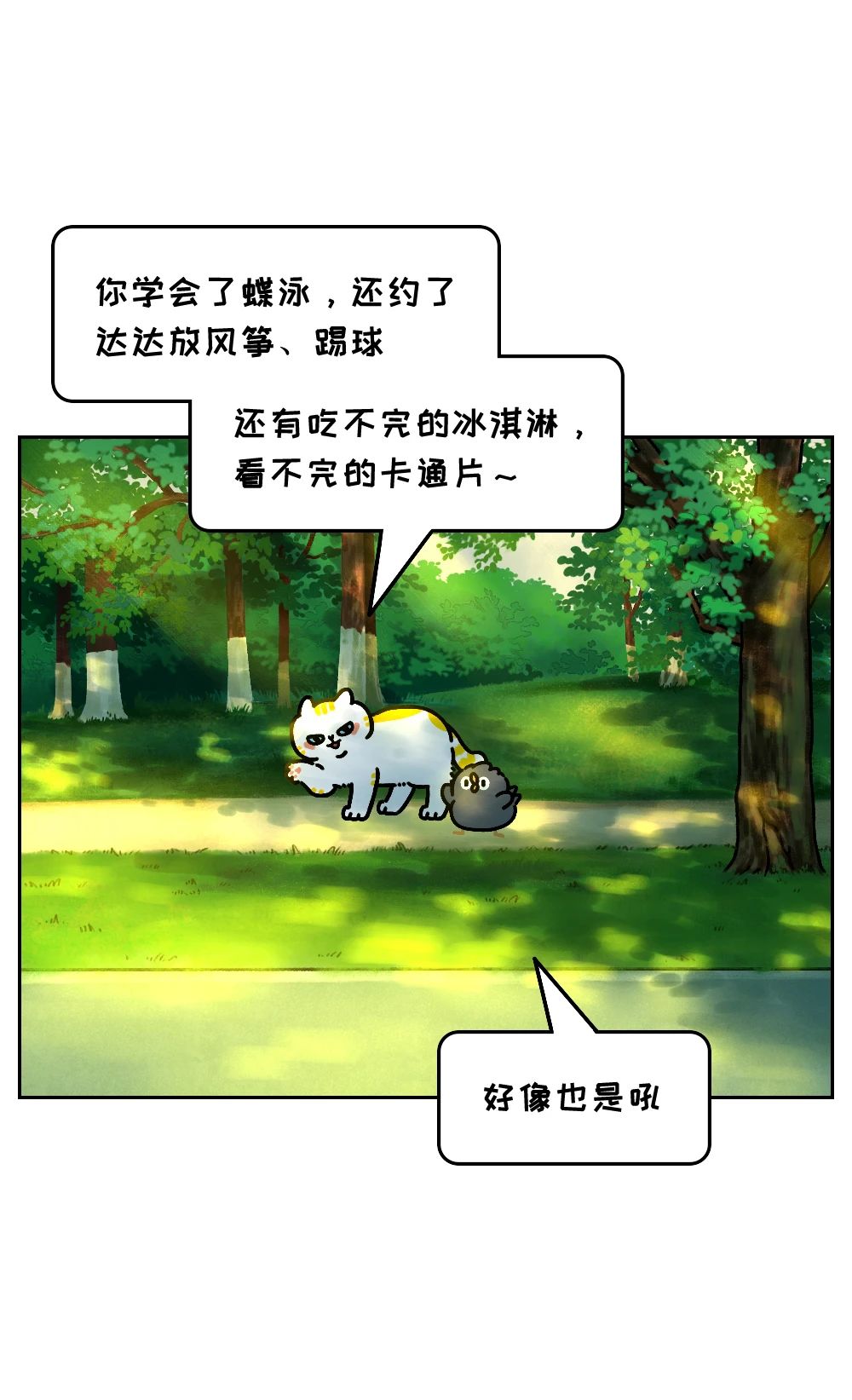 总是胡思乱想的人这句话请默念10遍7