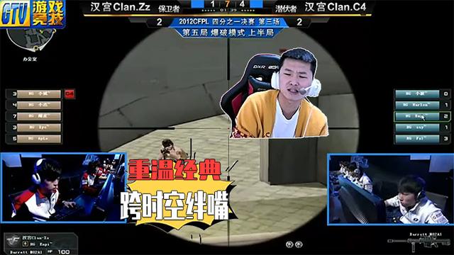 跨時空拌嘴,cf年鵬回顧13年wcg,瘋狂吐槽解說