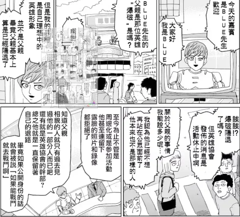 一击男 原作版新更两话释疑 无证秒掉鬼级 阿修罗独角仙复活 哔哩哔哩