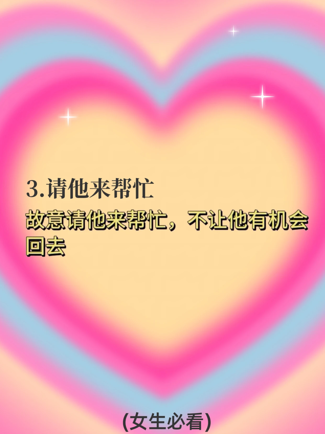 女生都是怎么骗男生在外过夜的4