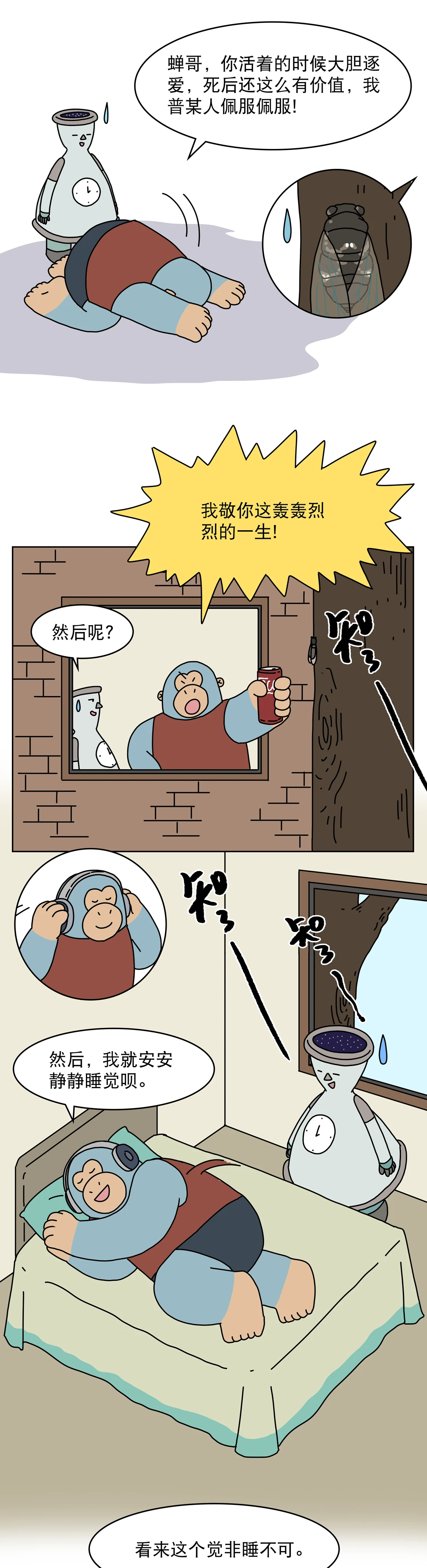 蝉为什么总是一起叫，一起停？