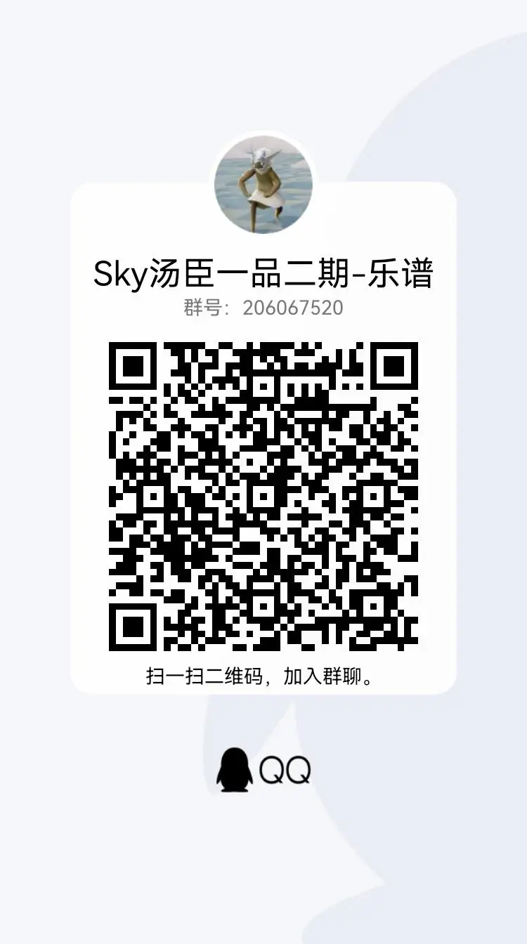 光遇乐谱 新地球 林俊杰 片段版 数字简谱 哔哩哔哩