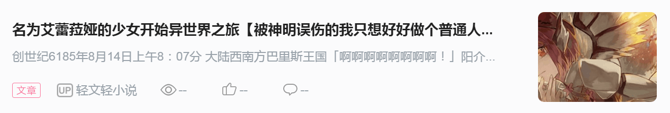 从森林开始的第一次冒险？不！追逃！【被神明误伤的我只想好好做个普通人 02】