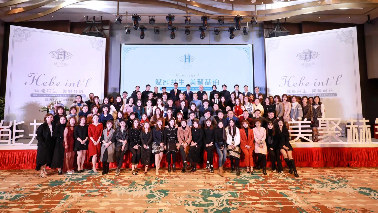 HEBE INT'L 赫铂国际品牌介绍/HEBE International Skin Care Center HEBEINTL 哔哩哔哩