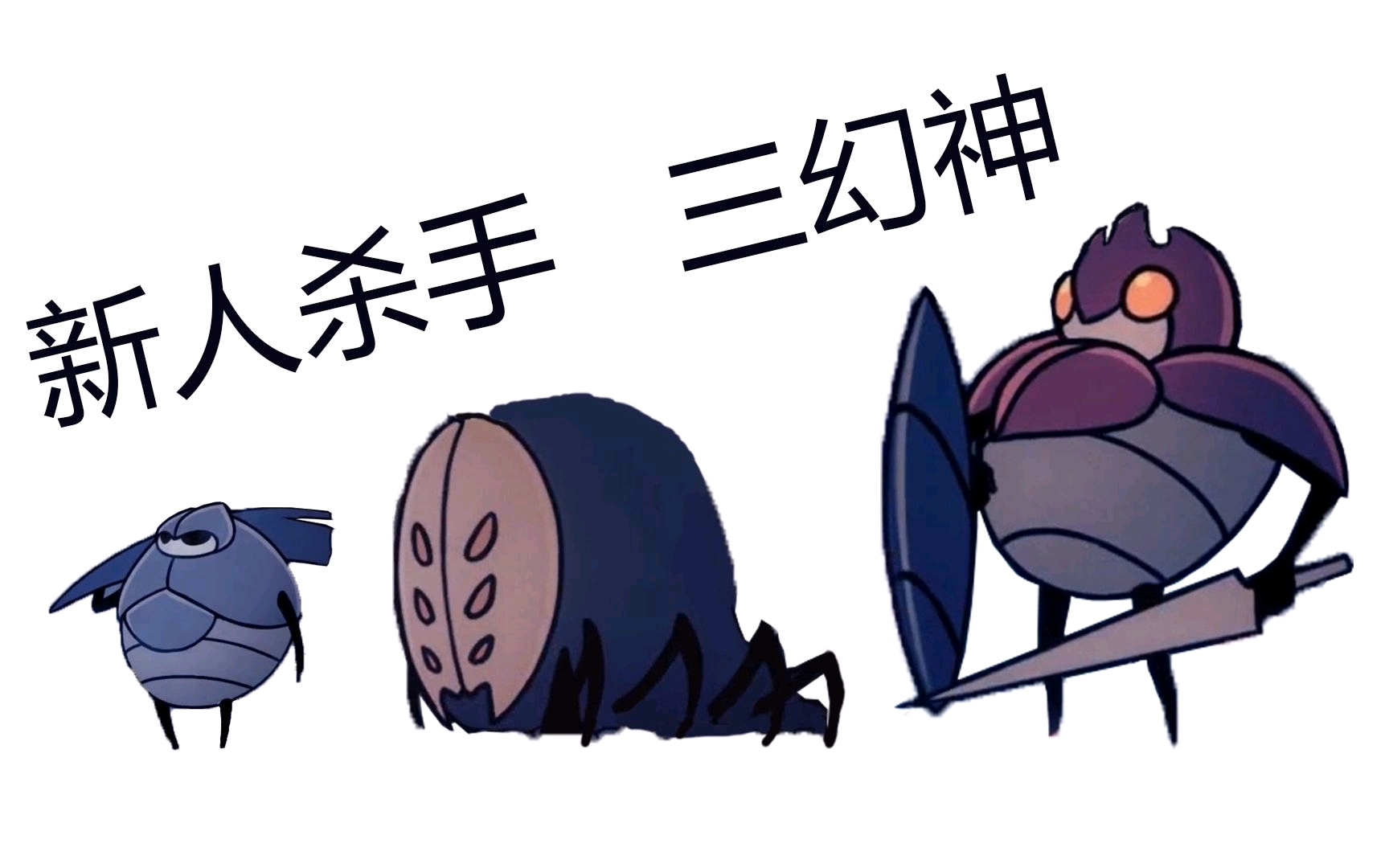 空洞骑士boss故事--躁郁的毛里克篇