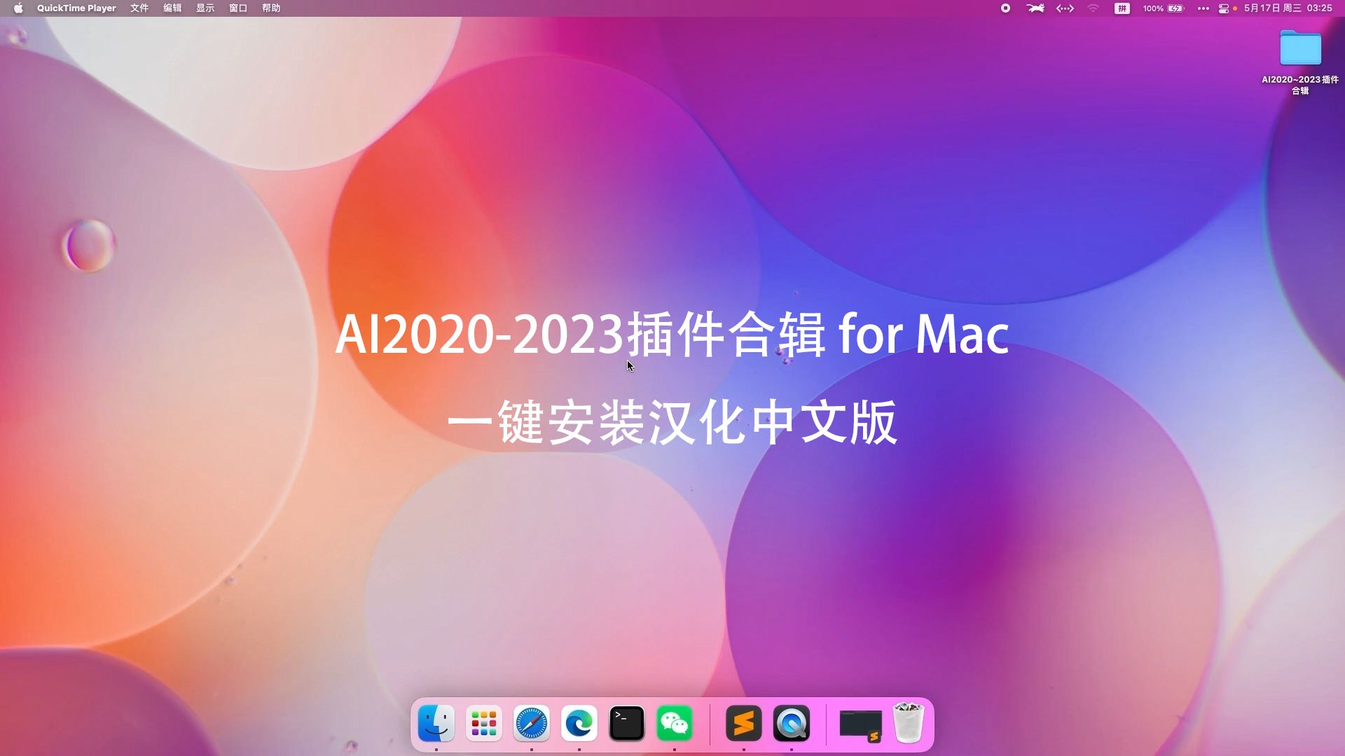 Ai 2020 2023 for mac 