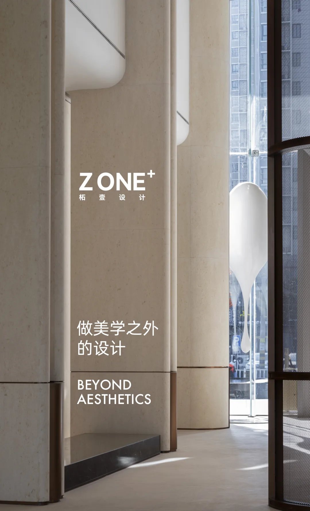 柘壹设计Z ONE⁺丨地产销售空间更应关注哪些基本点？ - 哔哩哔哩