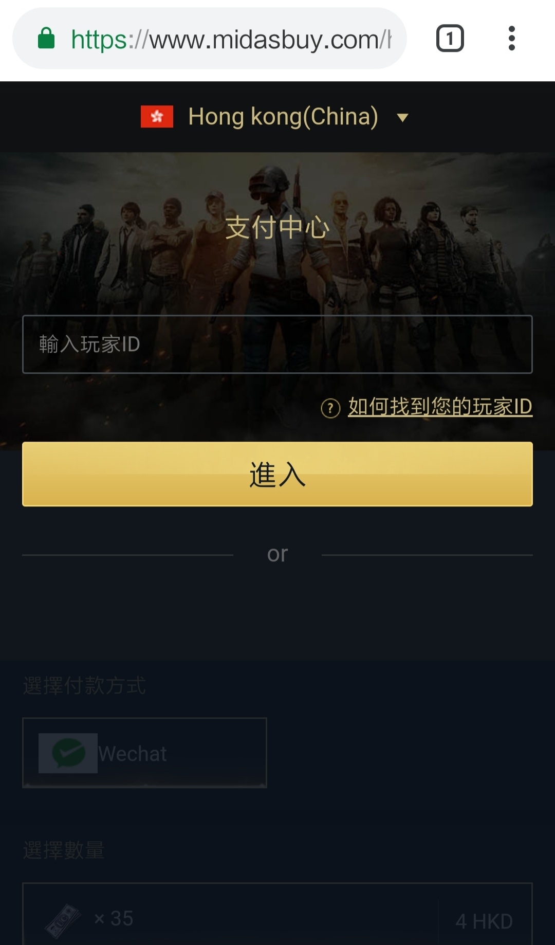 pubg mobile uc充值