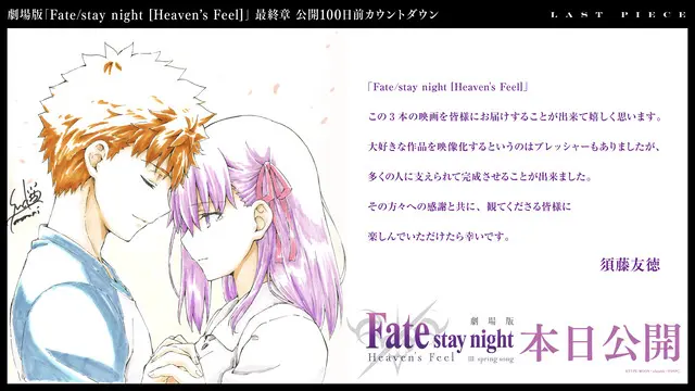 Fate Hf 最终章上线当天盗版流出 2日票房破四亿 哔哩哔哩
