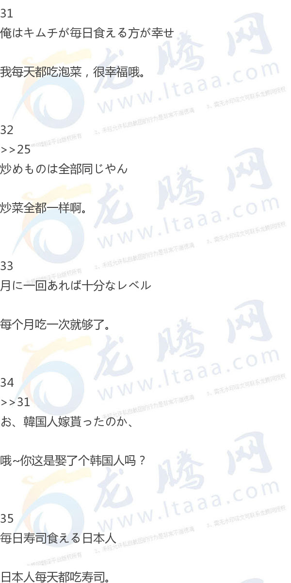 【龙腾网】中国人真好!每天都能吃到中国菜