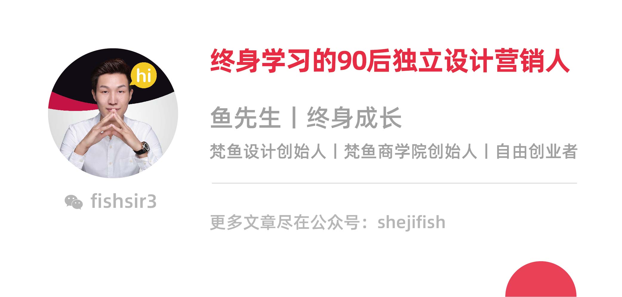 鱼先生:设计师的灵感误区 - 哔哩哔哩