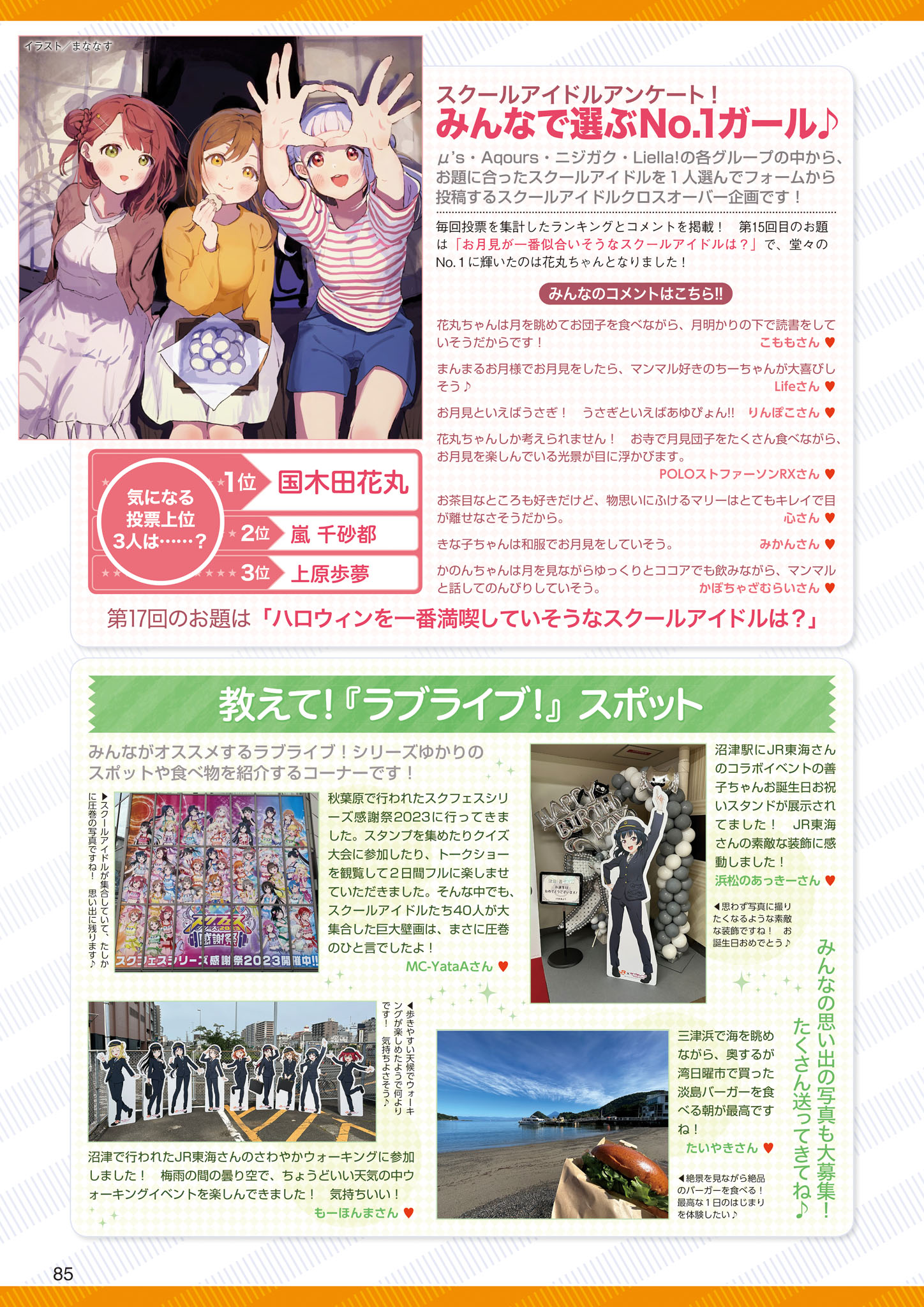 LoveLive!Days Vol.43