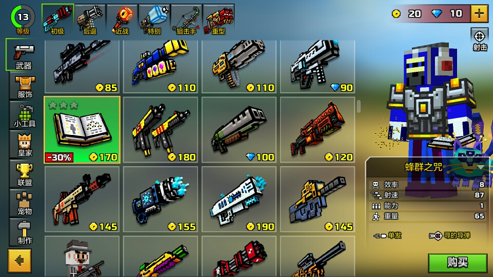 不一定,超大脑洞的手游像素射击.