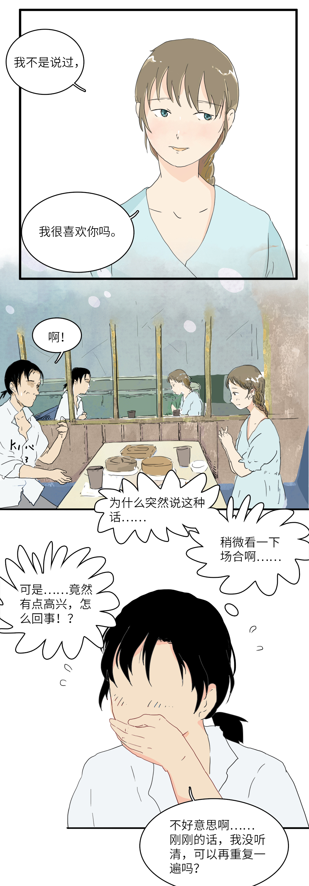 喜欢吃什么都不知道的人，该不会连喜欢什么人都不知道吧