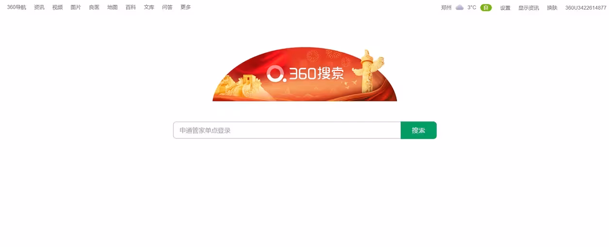 360搜索引擎不足_360搜索引擎打不开网页 360搜刮引擎不敷_360搜刮引擎打不开网页（搜索引擎360） 360词库