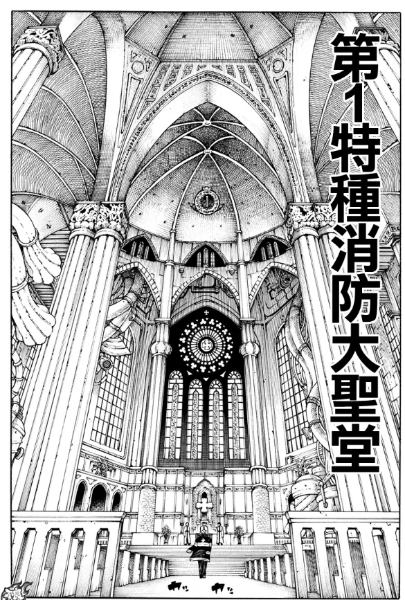 炎炎消防队8个特种消防部队资料最强整理 哔哩哔哩