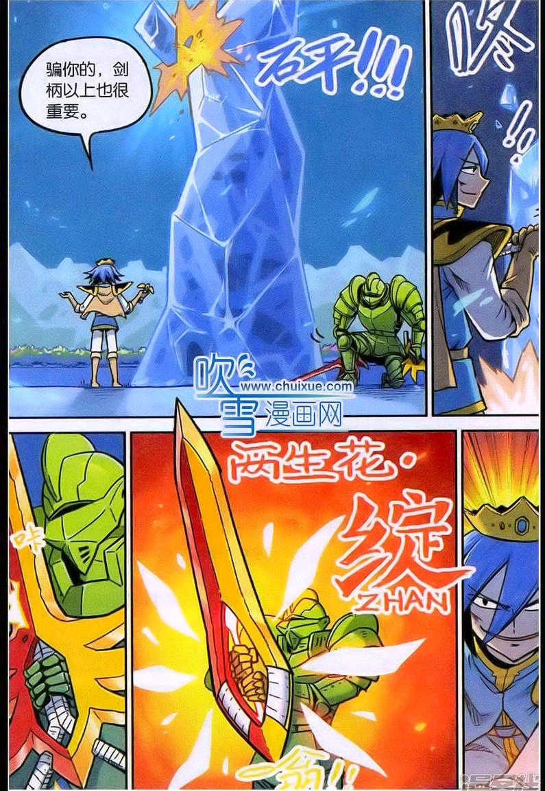 【勇者传】武器图鉴:恩匹希