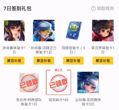 腾讯爱玩礼包