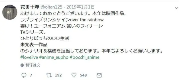 又是一匹黑马 花田十辉透露参与新作剧本 哔哩哔哩 又是一匹黑马 花田十辉透露参与新作剧本 哔哩哔哩