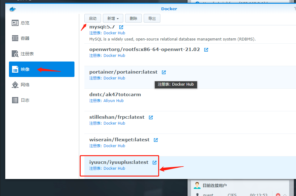 【nas教程】有手就行，群晖docker安装IYUU plus教程插图2