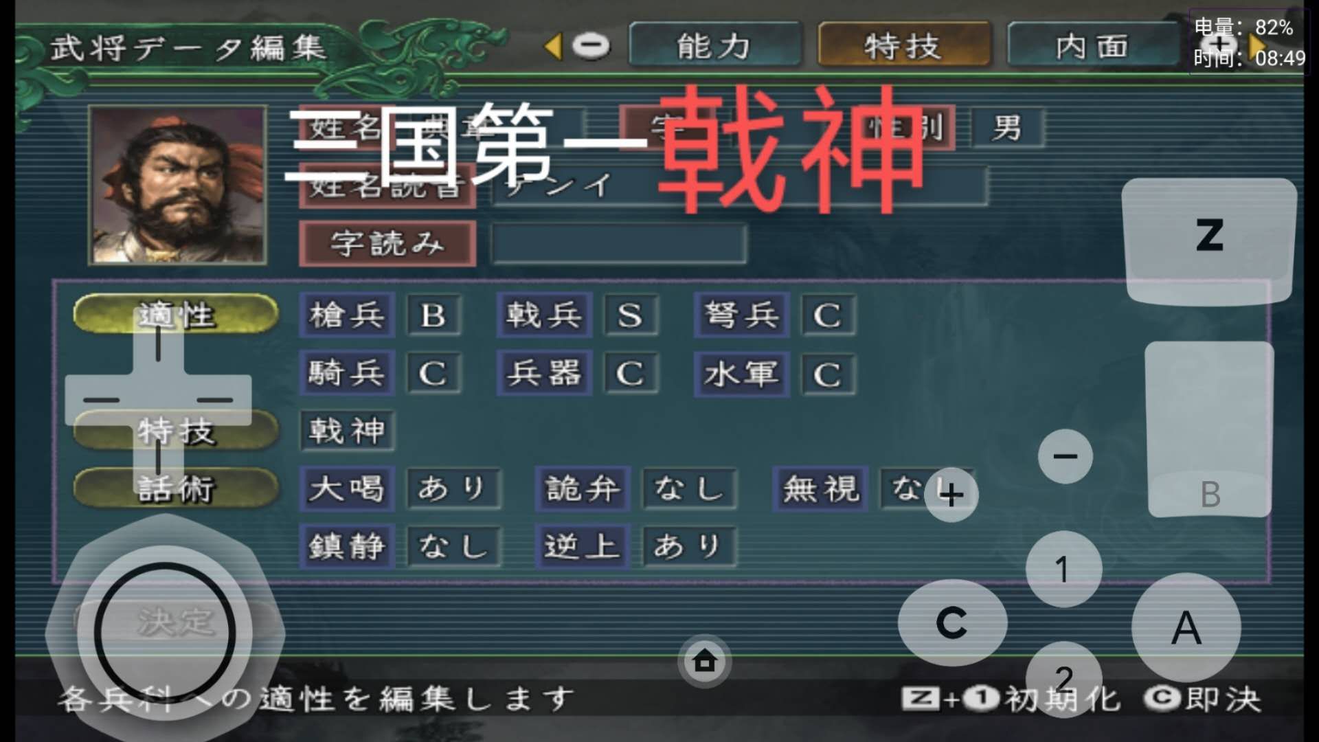 三国志11中典韦的无奈是光荣的任性导致的 哔哩哔哩 三国志11中典韦的无奈是光荣的任性导致的 哔哩哔哩