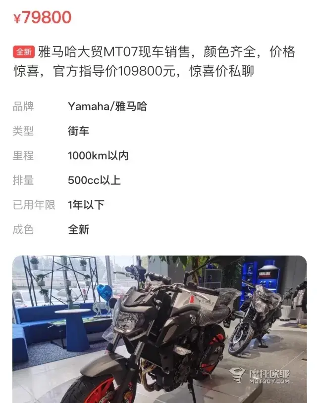 21款mt 07售价出炉 再次验证雅马哈确实不坑穷人 哔哩哔哩