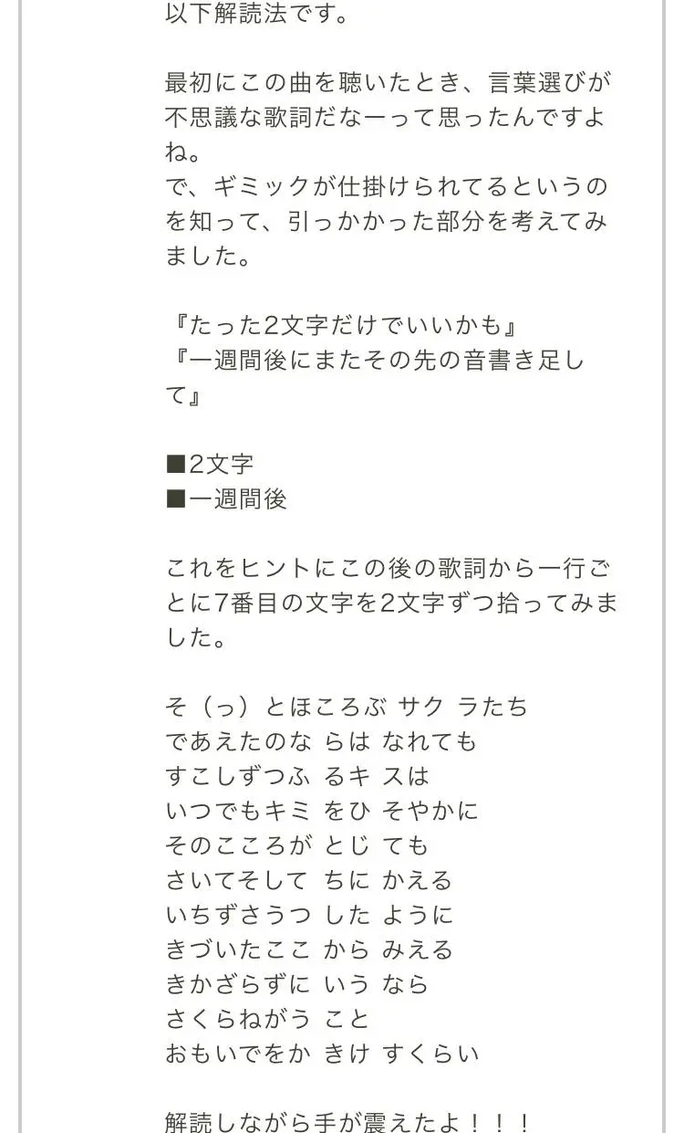 前方刀子来袭 Idolish7歌曲中的信息 哔哩哔哩