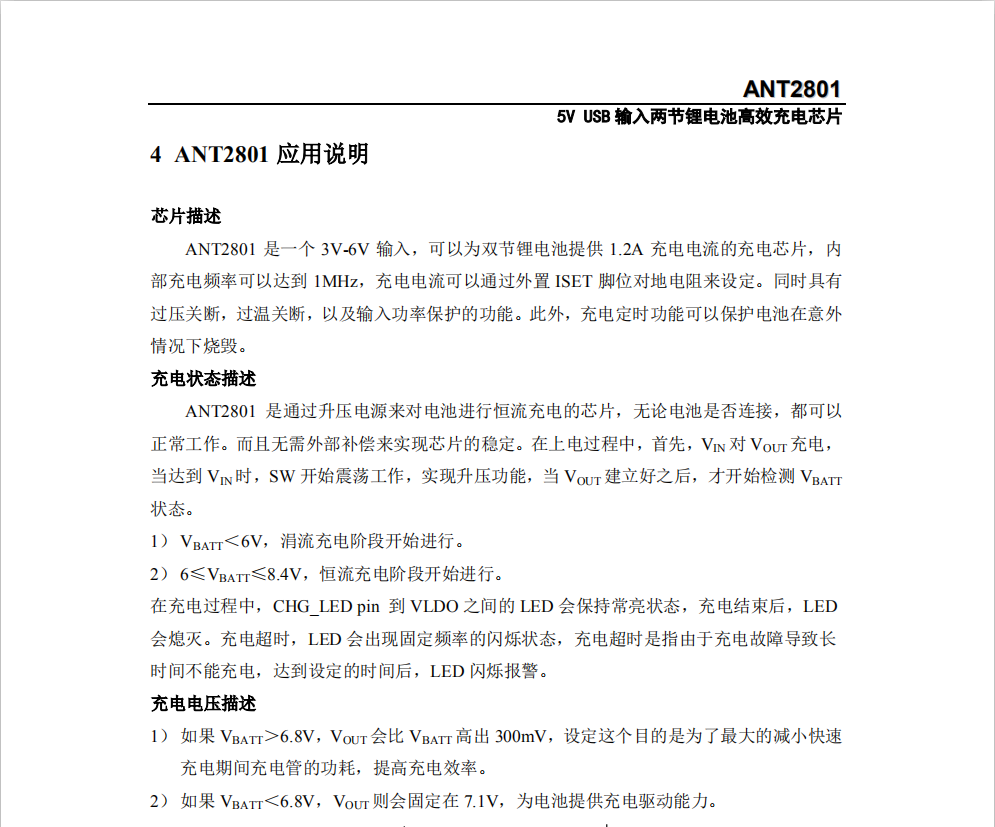 ANT2801电压5V USB 输入两节锂电池高效充电芯片 - 哔哩哔哩