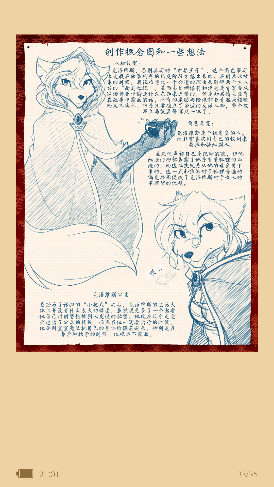 漫画推荐Furry漫画Twokinds