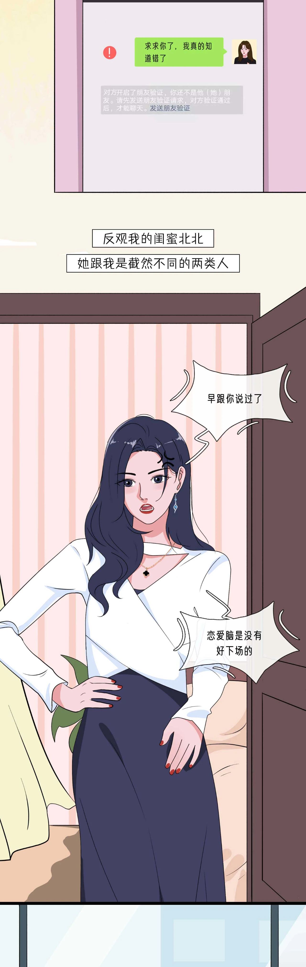 女生这样谈恋爱真的很恶心2