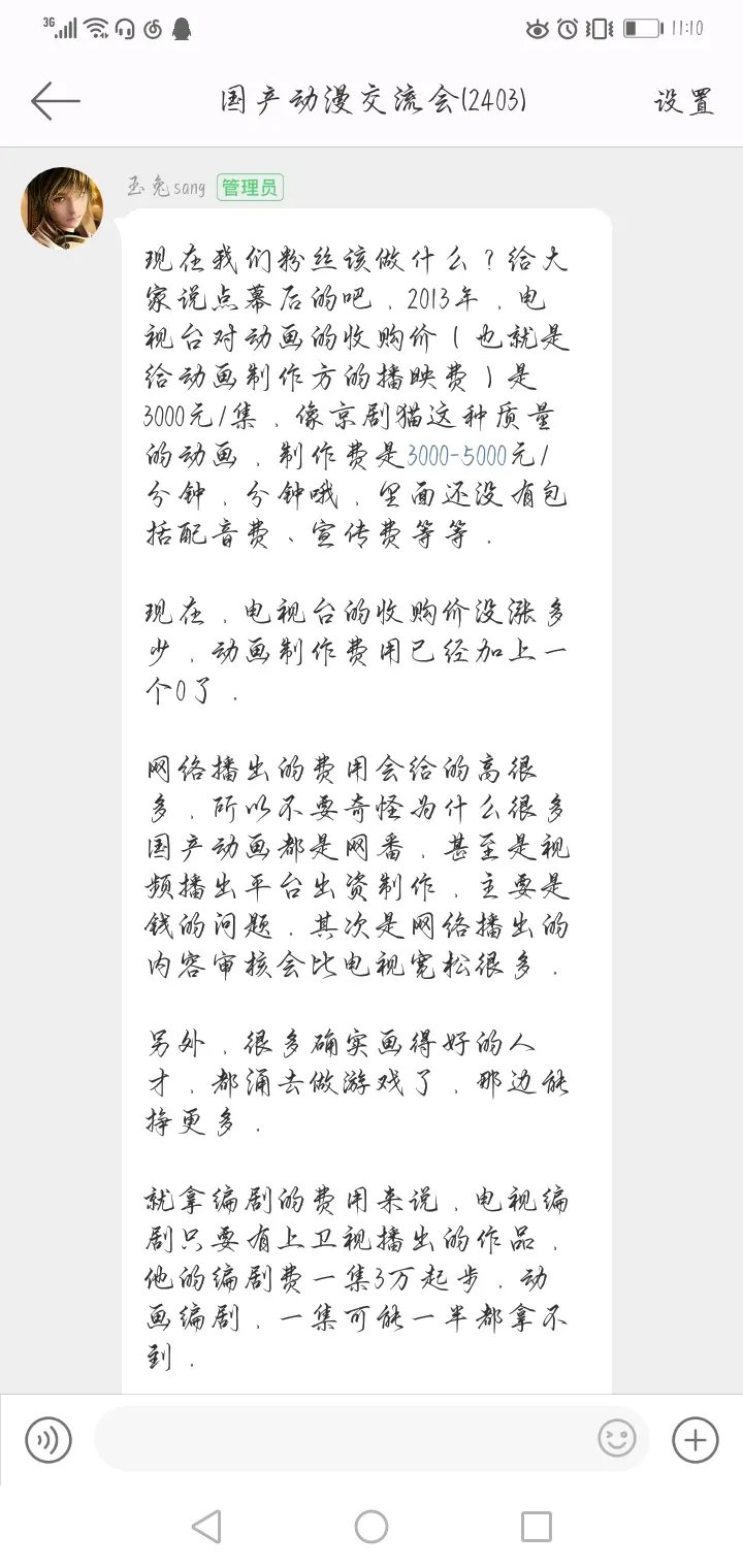 谢编 玉兔姐姐闪亮登场 京剧猫 主创交流会分析 总结 哔哩哔哩