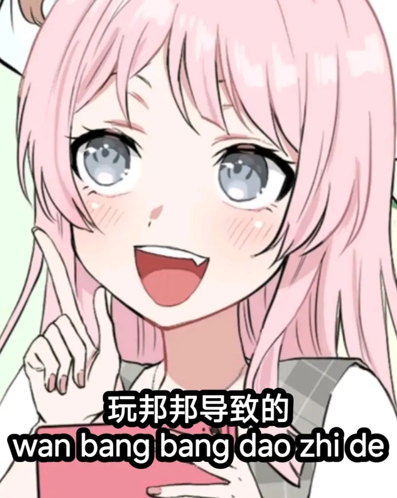 bangdream mygo自制自截表情包(4) - 哔哩哔哩