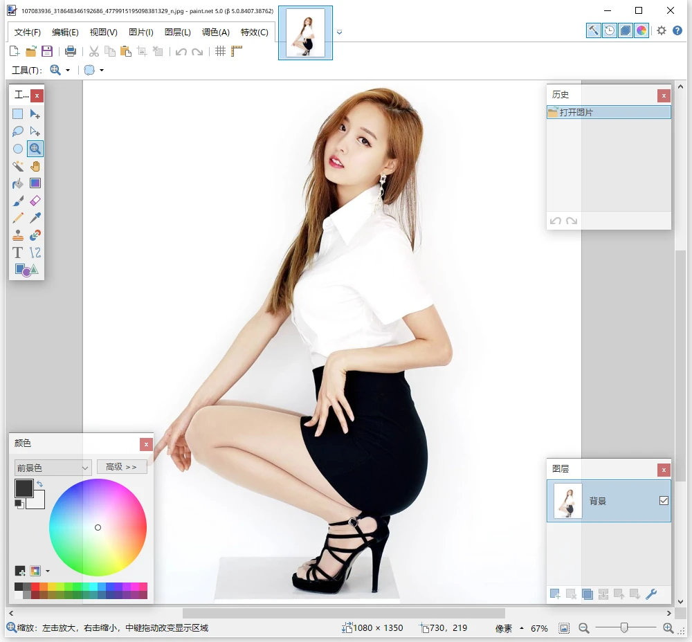 免费图像处理软件 v5.0.3 x64 哔哩哔哩