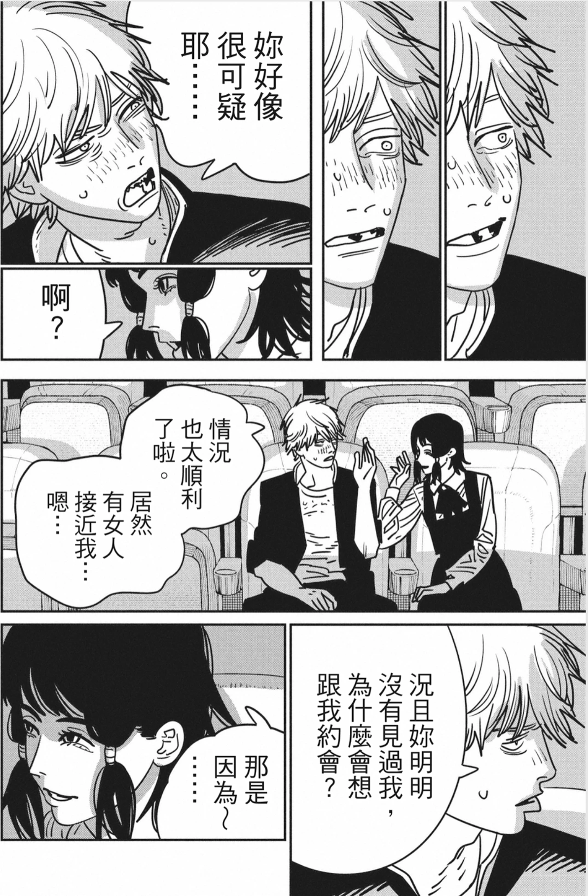 【电锯人2】漫画第40话 - 哔哩哔哩