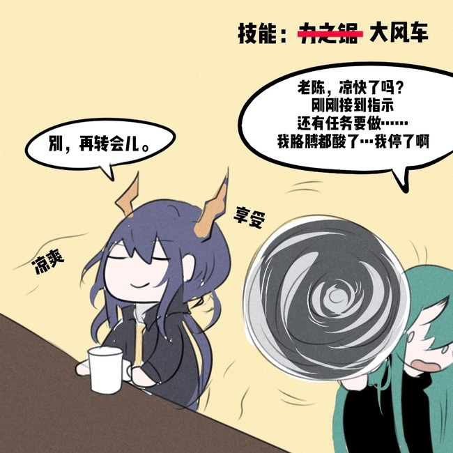 原来这就是星熊技能的正确用法!明日方舟沙雕图&美图